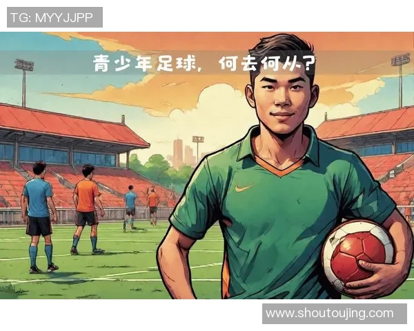足球天才逐渐稀缺的背后原因与未来发展趋势探析